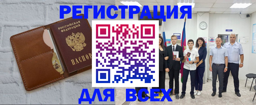 миграционный учет в Забайкальском крае