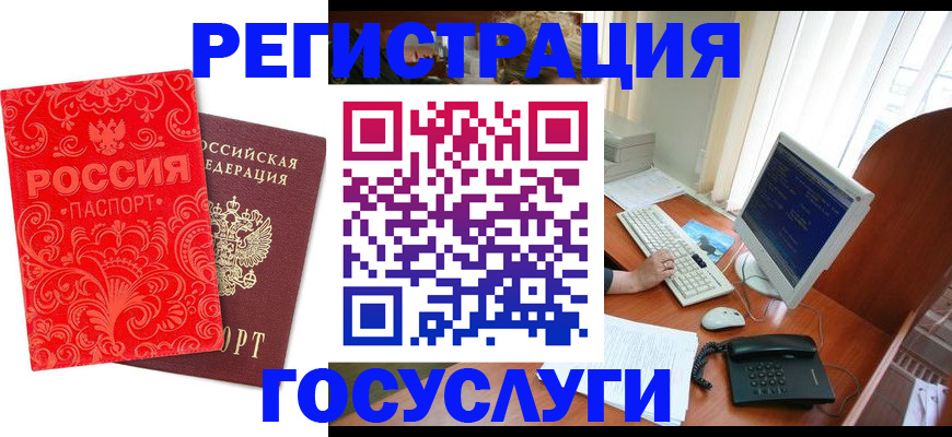 временная регистрация в квартире в Забайкальском крае