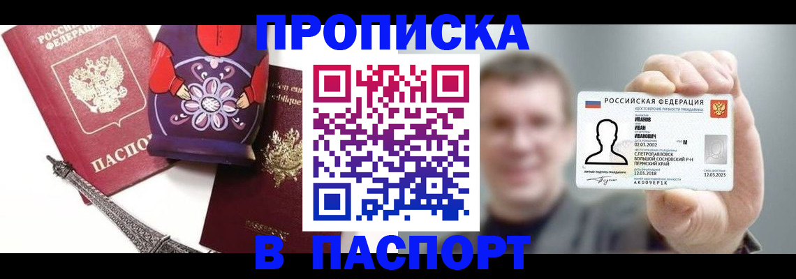 прописка для кредита в Забайкальском крае