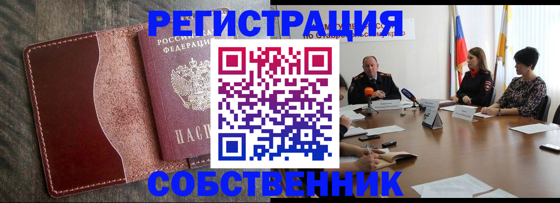 прописка для кредита в Забайкальском крае