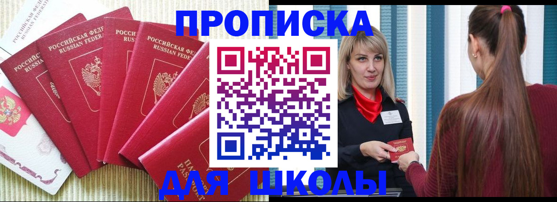 временная регистрация недорого в Забайкальском крае